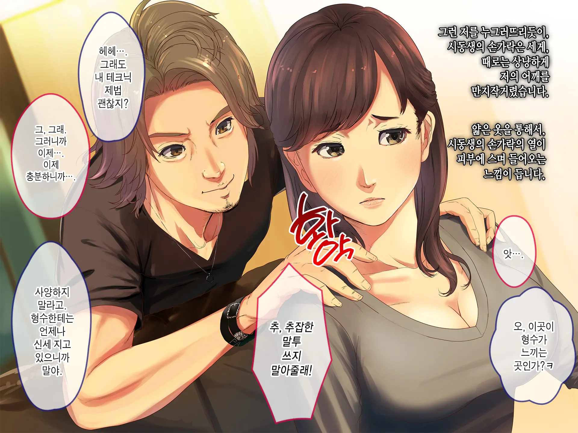 Nee-San Ore No Yaritomo Ni Natte Yo W